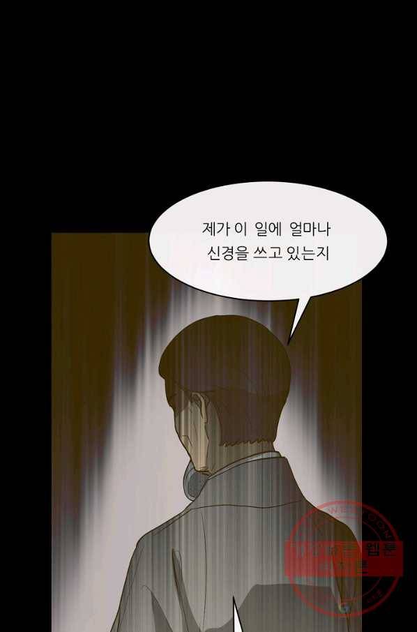 사업왕 심길후 114화 3