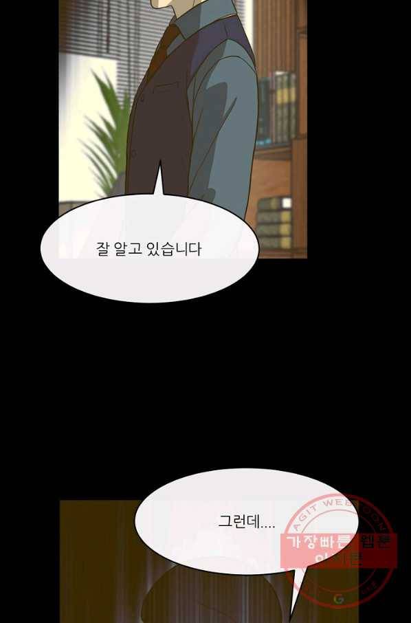 사업왕 심길후 114화 5