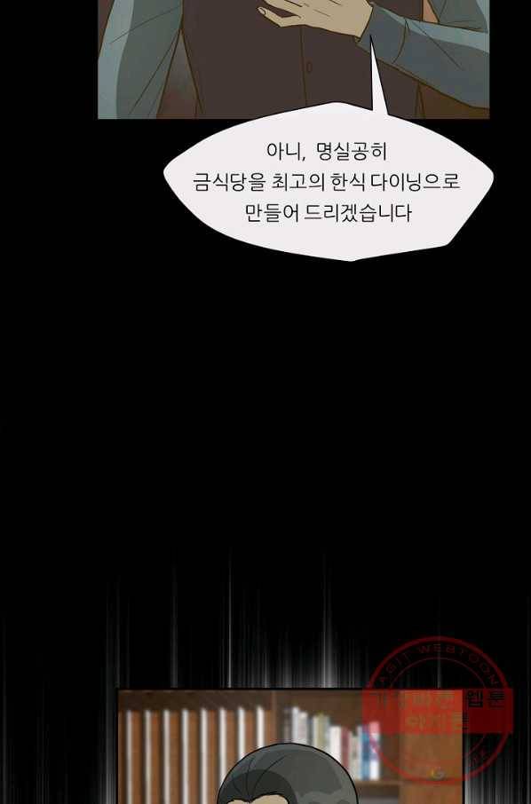 사업왕 심길후 114화 10