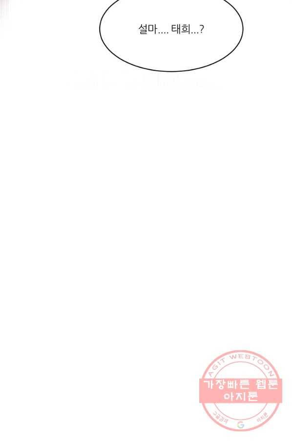 사업왕 심길후 114화 15