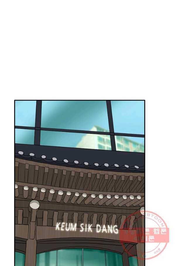 사업왕 심길후 114화 16