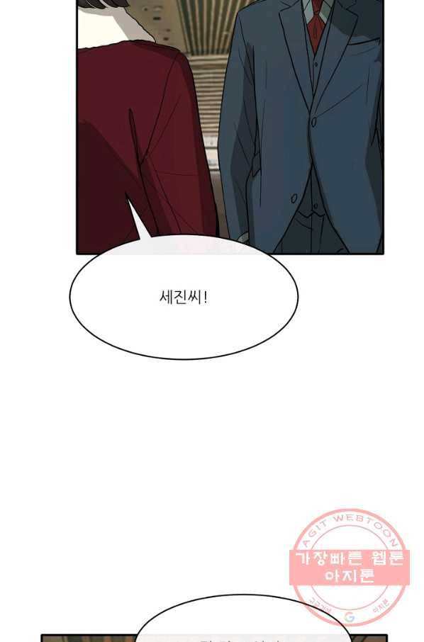 사업왕 심길후 114화 18