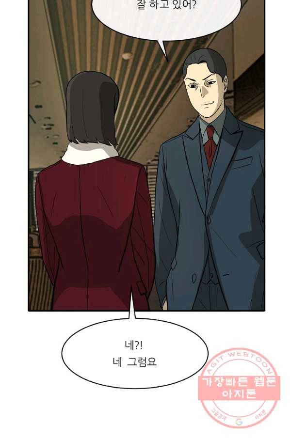 사업왕 심길후 114화 19