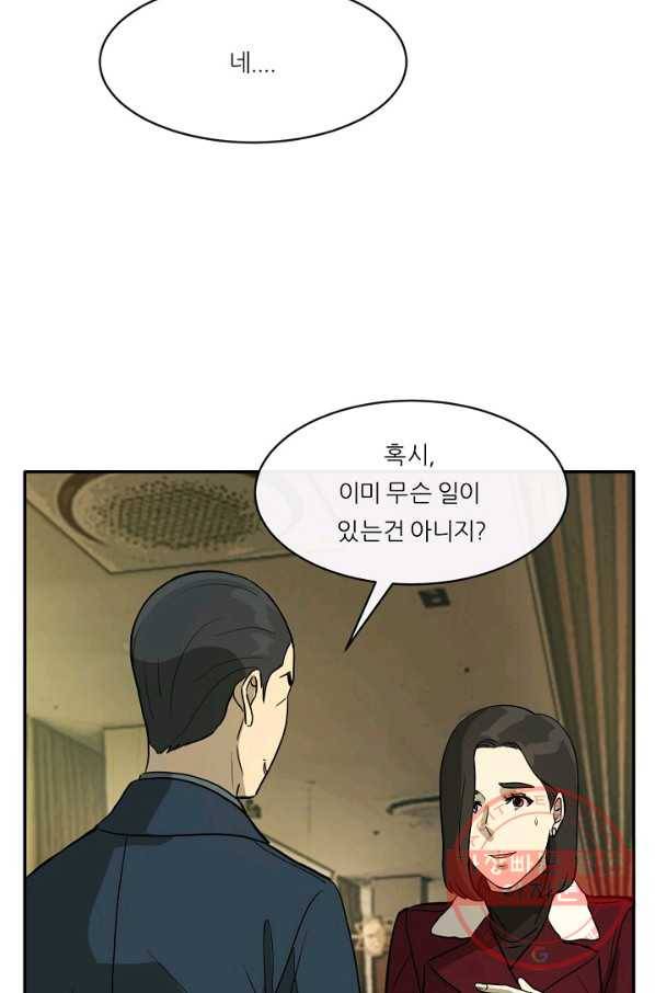 사업왕 심길후 114화 25