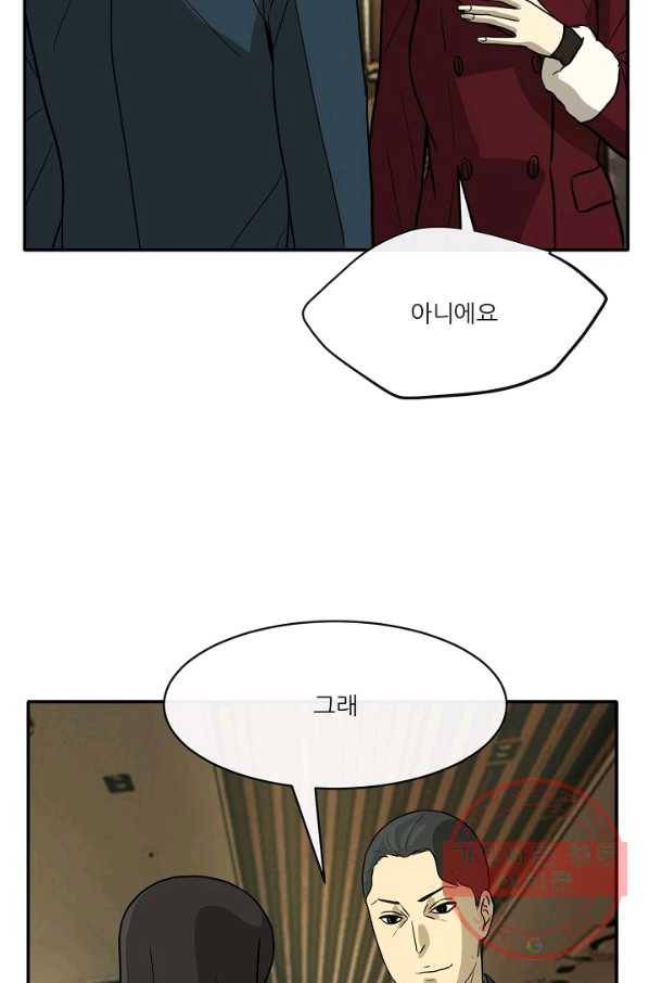 사업왕 심길후 114화 26