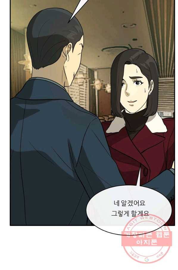 사업왕 심길후 114화 28