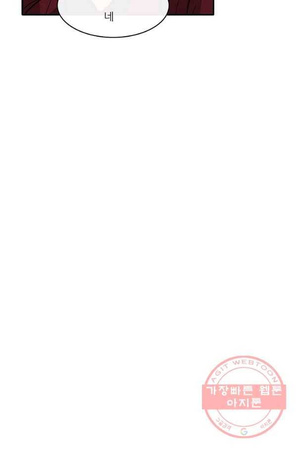사업왕 심길후 114화 31