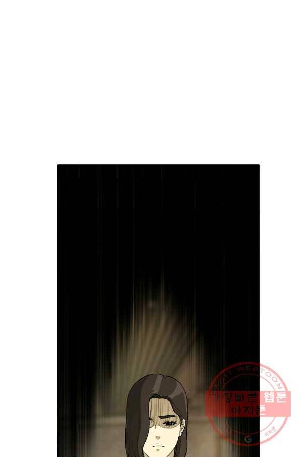 사업왕 심길후 114화 32