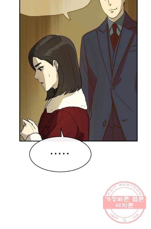 사업왕 심길후 114화 34