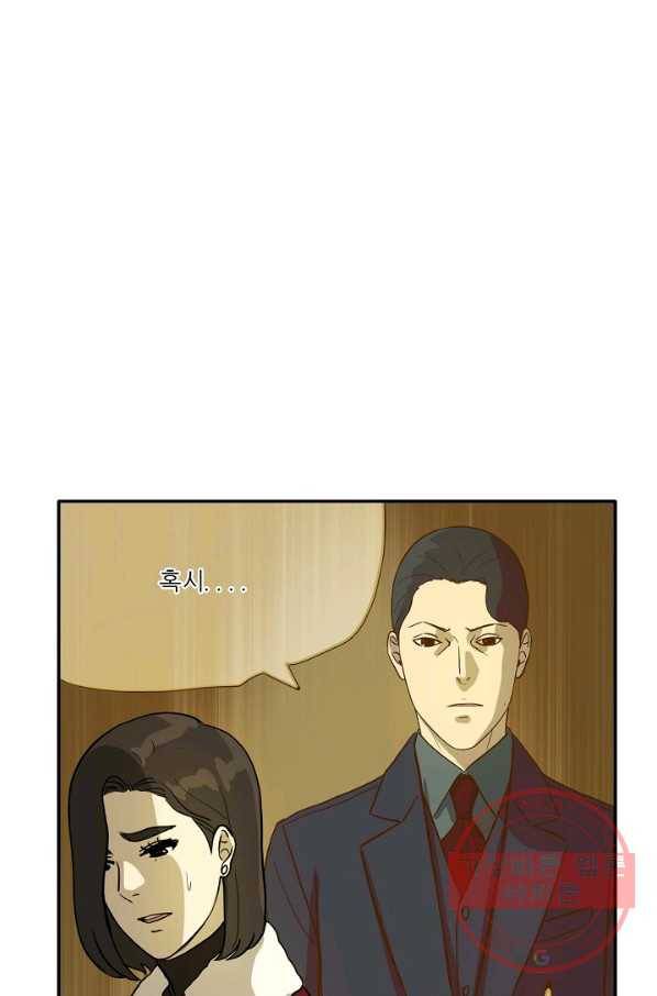 사업왕 심길후 114화 36