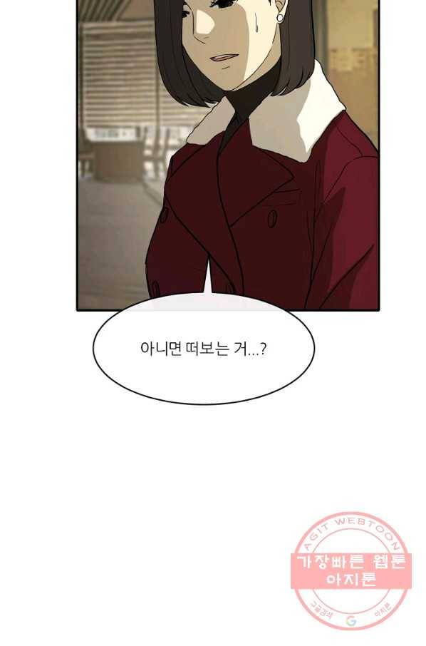 사업왕 심길후 114화 38