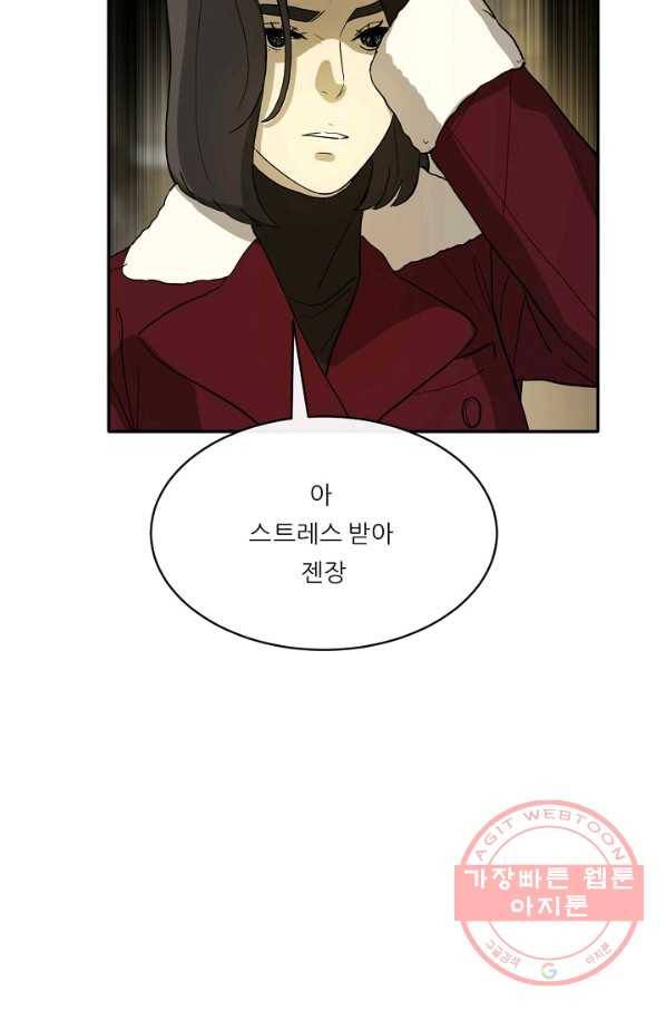 사업왕 심길후 114화 41