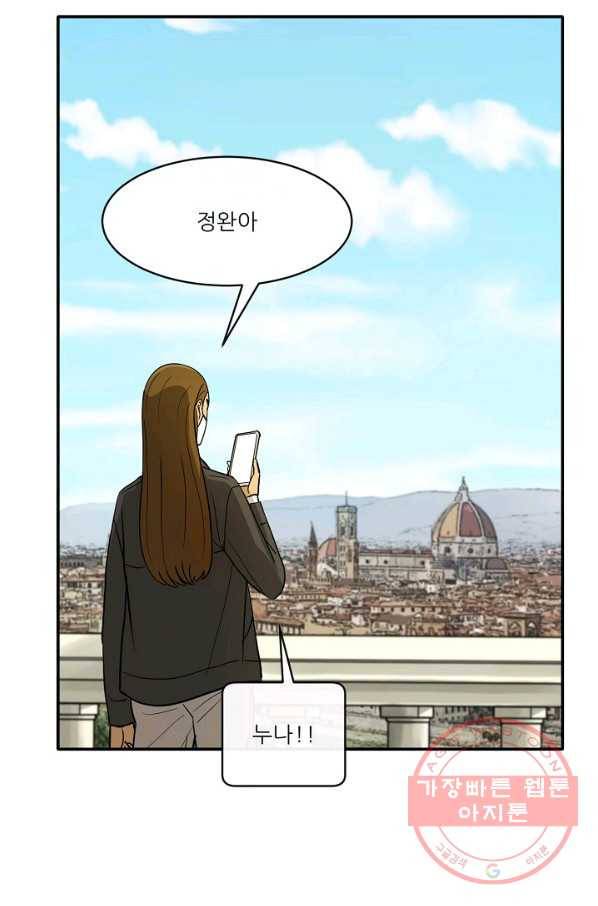 사업왕 심길후 114화 45