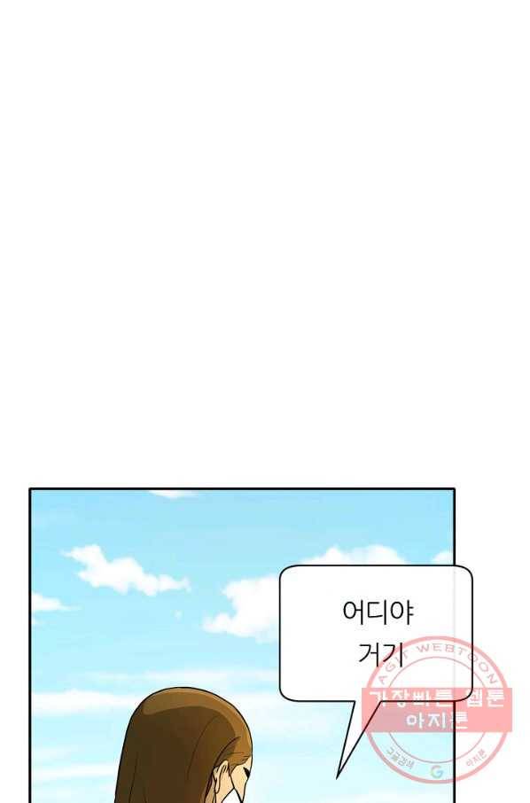 사업왕 심길후 114화 46