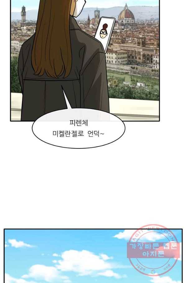 사업왕 심길후 114화 47