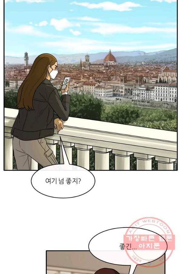사업왕 심길후 114화 48