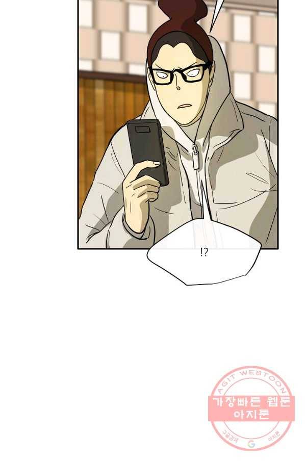 사업왕 심길후 114화 49