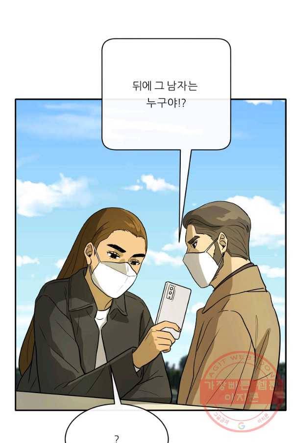 사업왕 심길후 114화 50