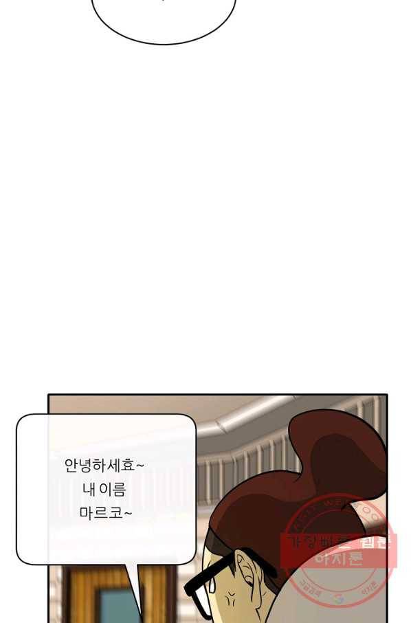 사업왕 심길후 114화 51