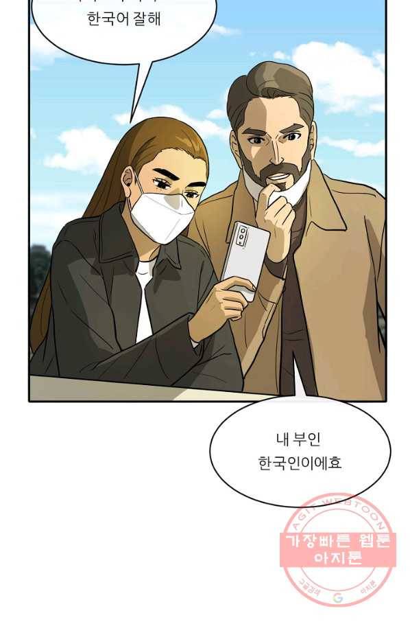 사업왕 심길후 114화 53