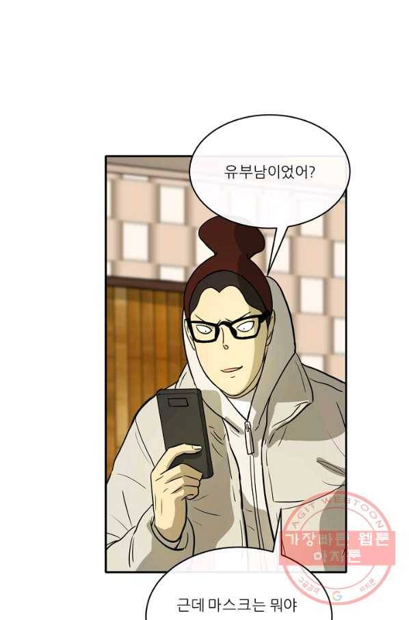 사업왕 심길후 114화 54