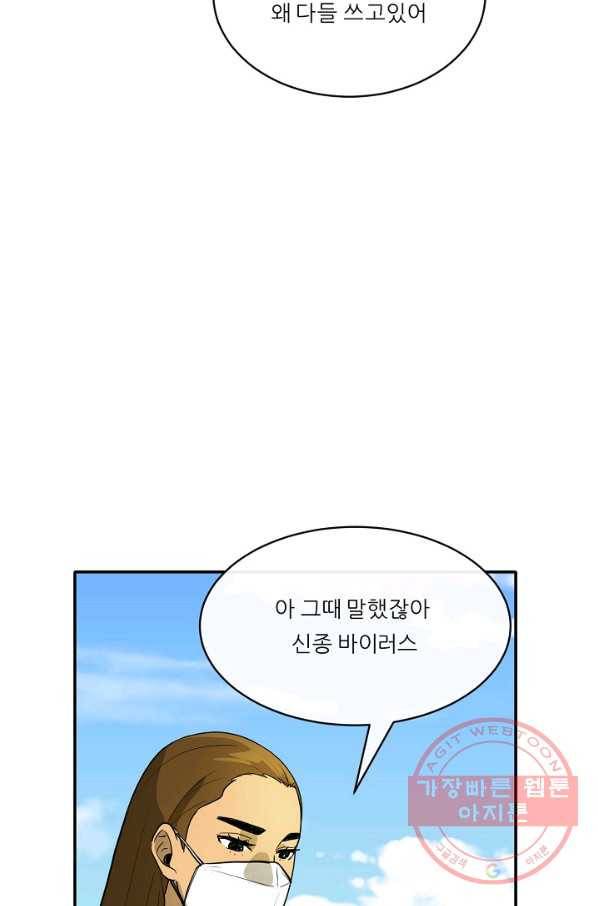 사업왕 심길후 114화 55