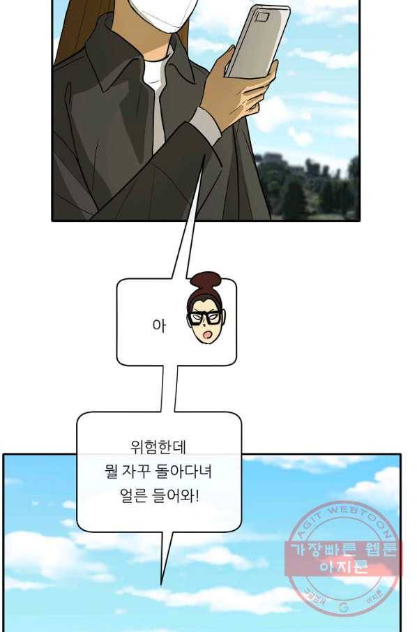 사업왕 심길후 114화 56
