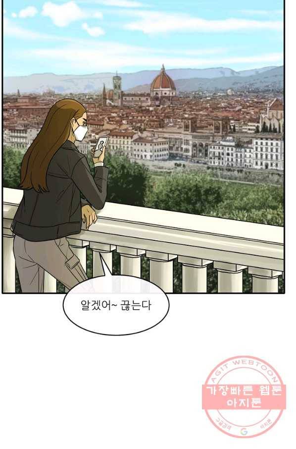 사업왕 심길후 114화 57