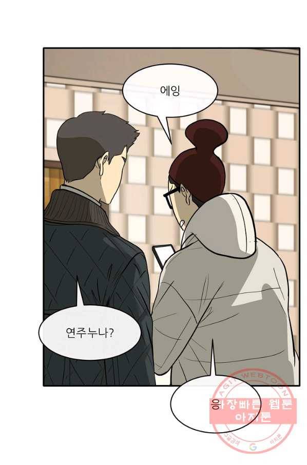 사업왕 심길후 114화 58