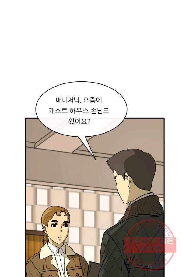 사업왕 심길후 114화 59