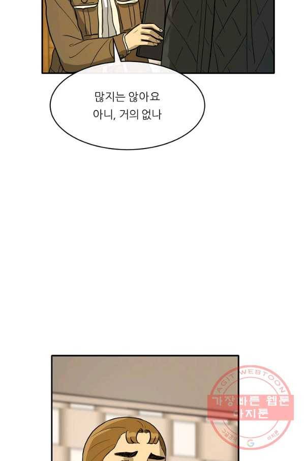사업왕 심길후 114화 60