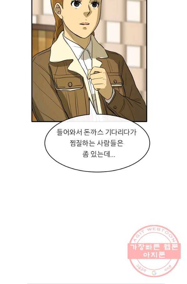 사업왕 심길후 114화 61