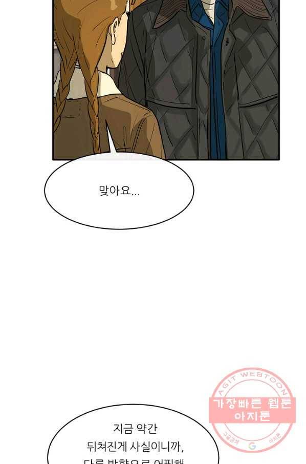 사업왕 심길후 114화 69