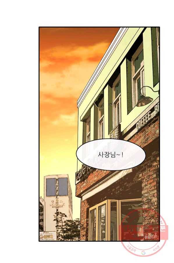 사업왕 심길후 114화 72