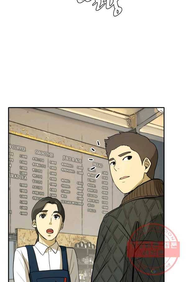 사업왕 심길후 114화 76