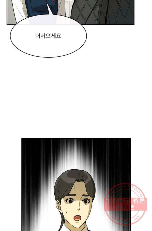 사업왕 심길후 114화 77