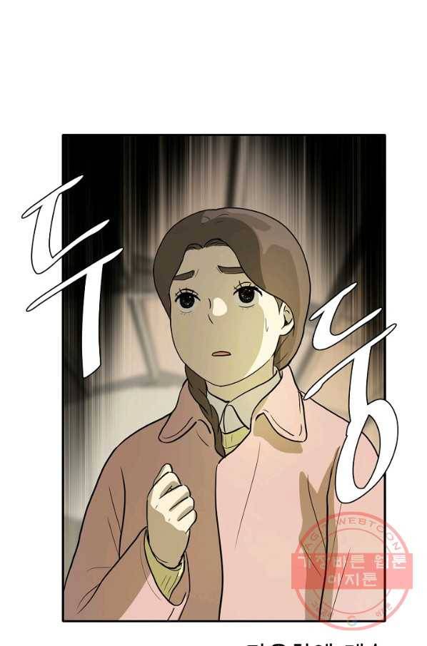 사업왕 심길후 114화 80
