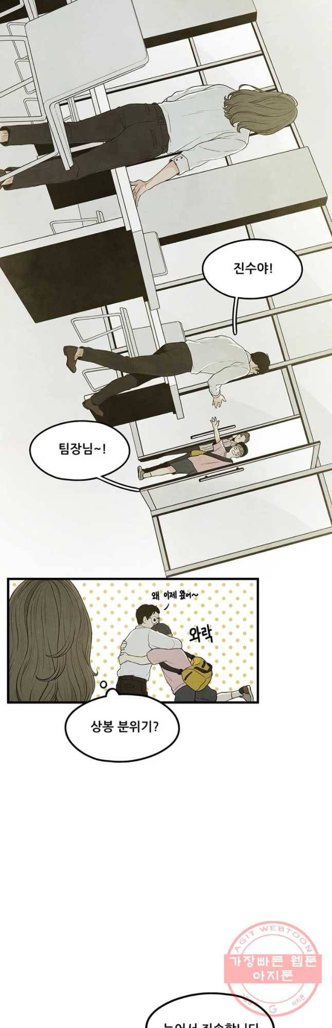 바다의 그림자 006화 3