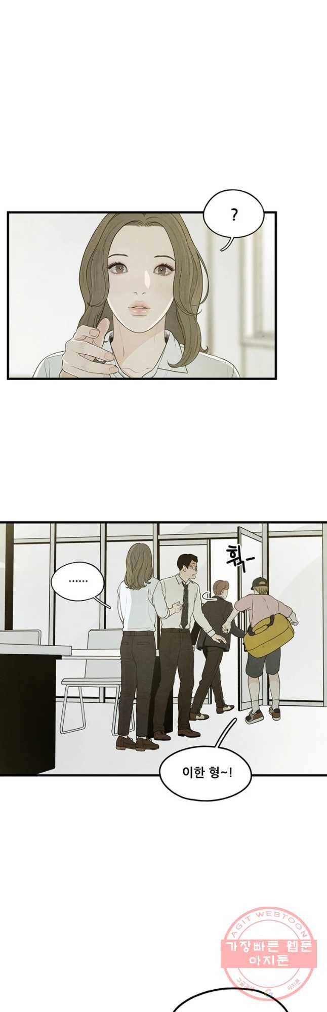 바다의 그림자 006화 6