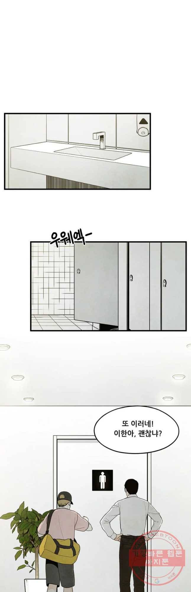 바다의 그림자 006화 8