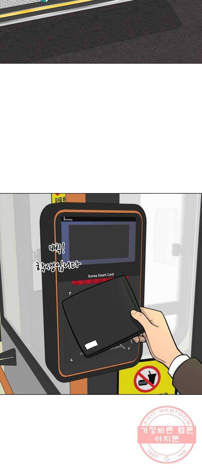 급식러너 33화_진심으로 재밌냐 2