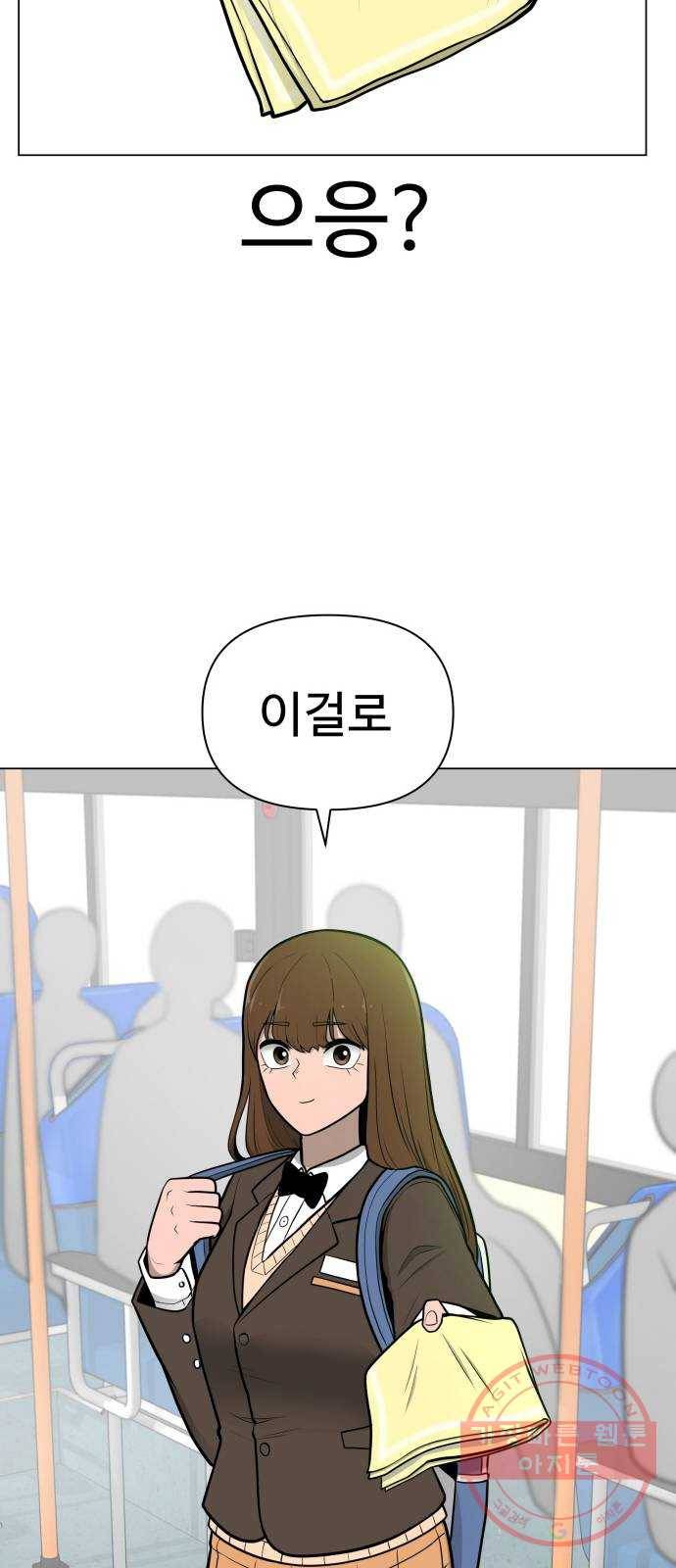 급식러너 33화_진심으로 재밌냐 12