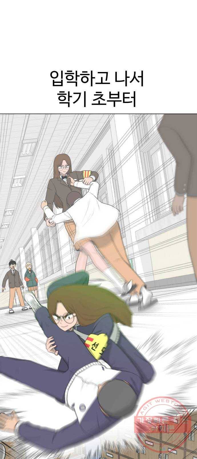 급식러너 33화_진심으로 재밌냐 15