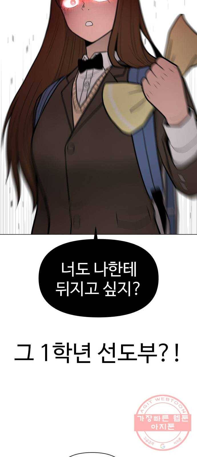 급식러너 33화_진심으로 재밌냐 17