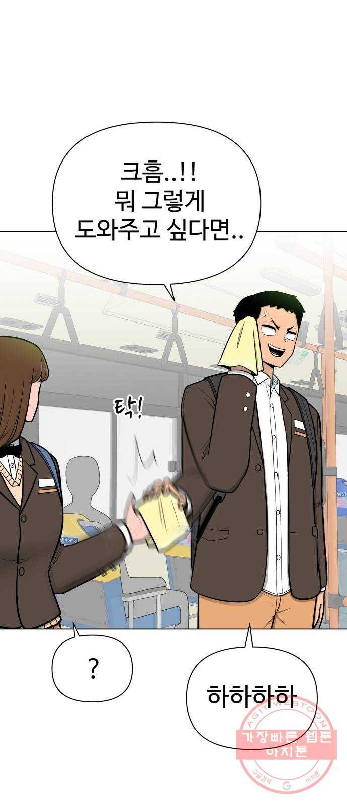급식러너 33화_진심으로 재밌냐 21
