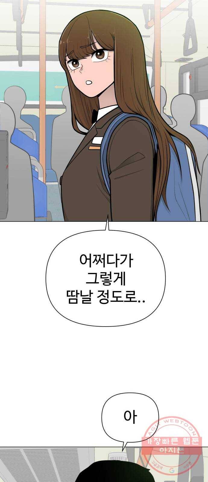 급식러너 33화_진심으로 재밌냐 23