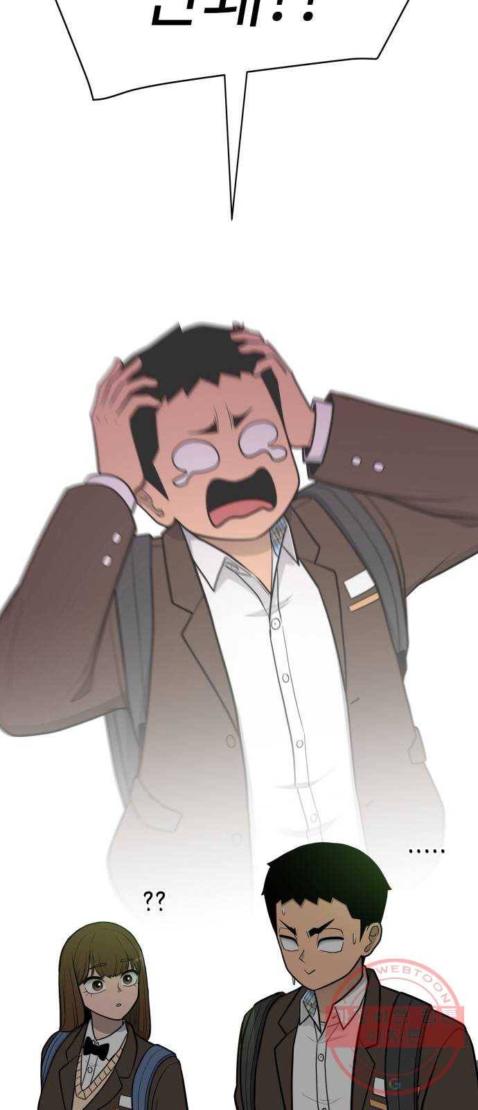 급식러너 33화_진심으로 재밌냐 28