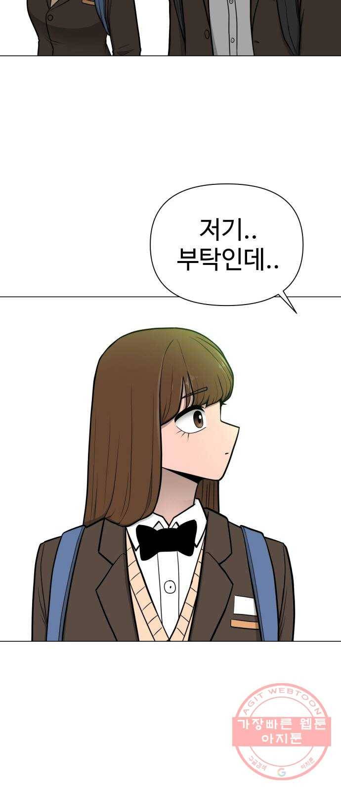 급식러너 33화_진심으로 재밌냐 29