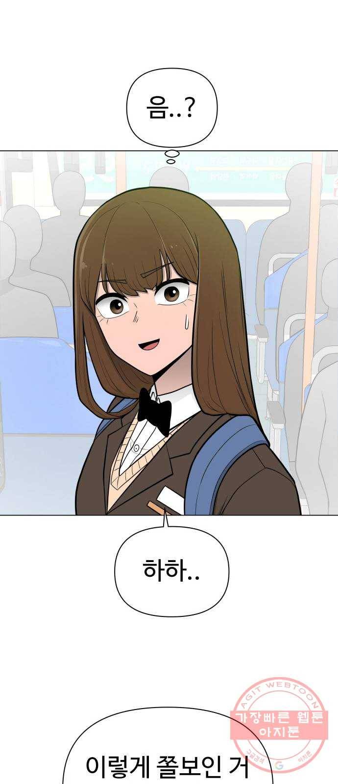 급식러너 33화_진심으로 재밌냐 31