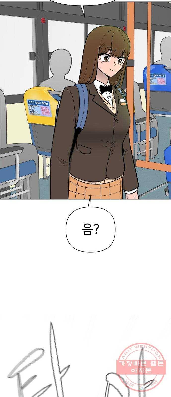 급식러너 33화_진심으로 재밌냐 39